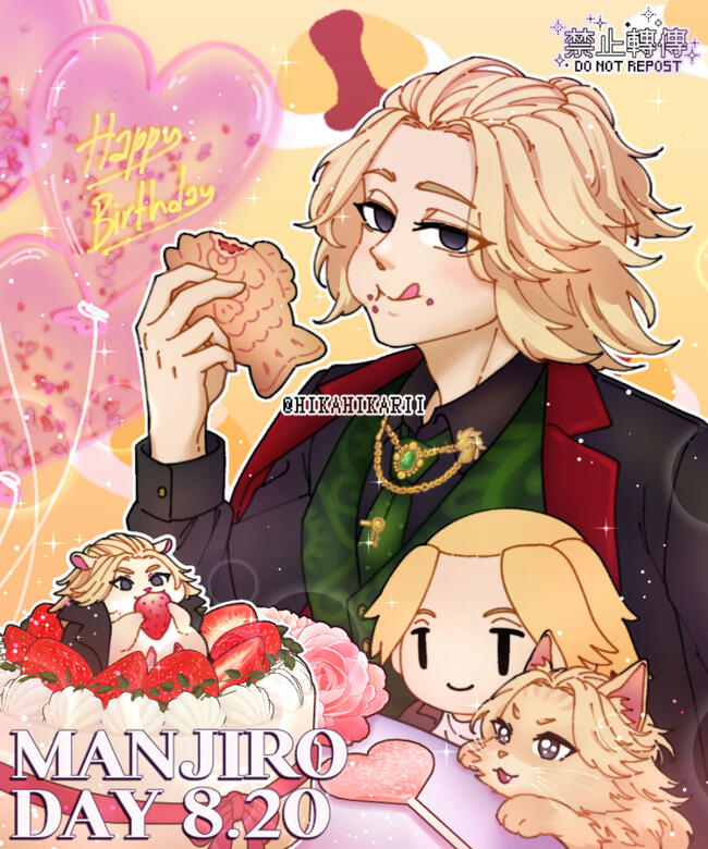 Manjiro Sano Birthday 2026 Manjiro Sano Birthday 2026